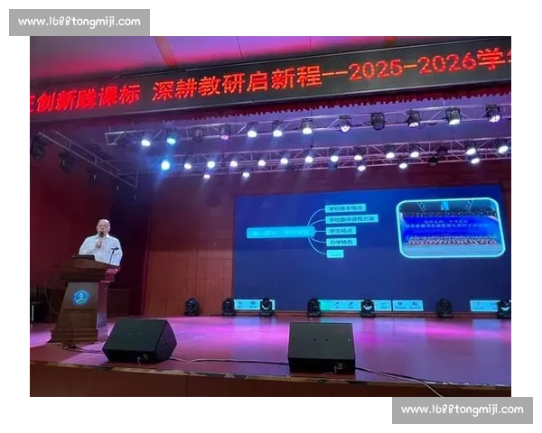 基于体育教育课程体系的学生全面素质提升研究与实践探索