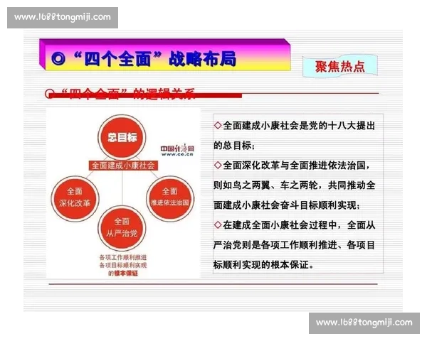 波次比赛模式下的战略布局与战术创新分析
